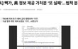 뻑가 신원공개