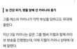 카리나 ㄹㅇ 산독기네