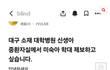 중환자실 신생아에 낙상 마렵다던 간호사 근황