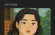 지브리 예쁘게 보정해주는 건 맞네