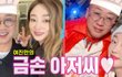 최여진 신혼집 봤냐? 3층 리버뷰에 층고 6m ㄹㅇ 드림하우스임
