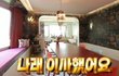 박나래 55억 집 털렸다는데…외부 침입 없대 ㄷㄷ내부소행일수도 있다던데 ㄷㄷ