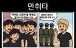 방탄팬인데 이거보고 긁힘