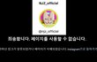뉴진스 njz아이디 mhdhh 변경하고 없앤줄알았는데 비활이었음 인스타 올라옴 ㄷㄷ