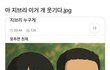 내기준다이어트 자극짤중 ㄹㅈㄷ