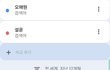 오해원과 설윤 인기도 비교