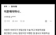 이거 논란많든데 남편vs아내 뭐가 맞나요?