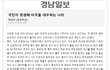 다문화주의의 거짓된 미혹을 조심하라 ...............