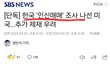 신안출신 어조깅