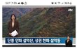 폭망했다는 설악산 숙박업소 근황.jpg