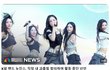 뉴진스때문에 케이팝 세계적 망신이네