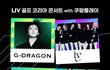 인천에도 드디어 지디가...!