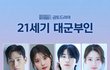 엔터톡