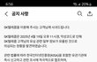 SKT에서 대규모 해킹 된거 아시나요?