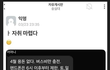 [예전] 숭x대 여대생이 스마트폰 시간을 통제 받은 이유