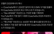 제니 이번 코첼라 ㄷㄷㄷ