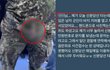 신분당선에서 중요부위 노출한 군인 미친 거 아님?;;
