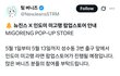 팀버니즈 또 뭐 나왔네