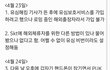 SKT 더 공론화 되어야 합니다 심각합니다 지금