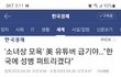 다들 에이즈 조심해..큰일났음