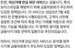 여신거래 차단서비스 신청해라 다들