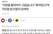 "이완용 할아버지 고맙습니다" 이완용 증손자 돈벼락