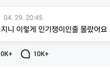 하 방탄 진 진짜 적당히 해라