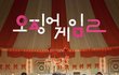 엔터톡