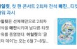 아일릿 콘서트 팬 성비봤더니ㅋㅋㅋㅋ