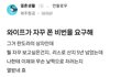 제주항공 불륜남
