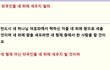 외국인와 자국민을 차별없이 대해주어야 한다는 PC주의 거짓 사상을 믿지 마라 ...그거 거짓말이다 .....