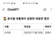 이재명 파기환송 유죄취지판결 나온이유?