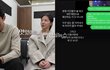 강지용 아내가 시모한테 “거짓말 그냥 안 넘긴다” 박음;; 문자 내용 실화냐…