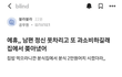 분식2만원 시켰다고 남편 쫒아낸 블라인