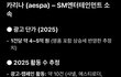 장원영, 카리나 1년 광고 수입 (유료 챗지피티)