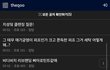 르세라핌 카즈하 더쿠에서 바이럴 돌리다 걸림ㅋㅋㅋㅋㅋ