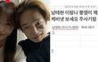 남태현 서민재 마약 1년 지나서 각자 터짐…서민재는 임신했는데 남친이 피해서 신상올리고 찾아가니 스토킹 고소당하고, 남태현은 복귀공연 여론때문에 취소
