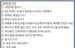 실수령별 금기사항이라는데 공감되는지...