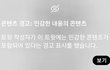 오늘의 톡