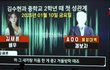 김새론 중2 겨울에 김수현이랑 성관계 했다고 말함…녹취 들으면 말문 막힌다 ㄹㅇ