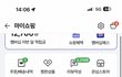 주말에 시엄니 오신대서 잽싸게 구매완