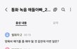 대체 누가 비상식적인걸까요!?
