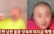 애로부부 배드파더 지목된 개그맨 임성훈 댓글로 욕했다고 유죄받았다함… ㄷㄷ