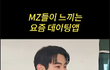 데이팅앱 써본 사람 있음?