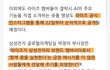 라이즈 삼성전자 광고 모델 발탁됐대
