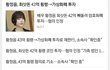 황정음 남편 재평가 시급