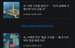 실시간 이거 실화임? 어이가없네