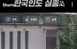 매년 200만명 실종 되는 중국