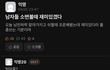 남친사귀면 진짜 이런것까지함..?