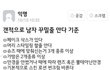 남자들은 제발 봤으면 한다..